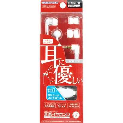 耳楽イヤホンD ホワイト [DS用]
