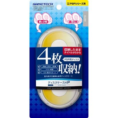 SF0961 [ディスクケース4P クリア PSP-1000/2000/3000用]
