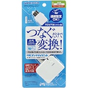 リモコンツナイデント [Wii用]