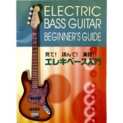 KBB-100 ベースギター入門 [書籍]