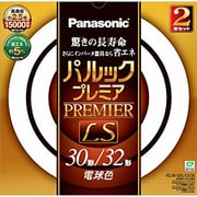 丸形蛍光灯 パルックプレミアLS 3波長形電球色 30形+32形(28W+30W) 各1本入 FCL3032ELLS2K