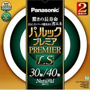 丸形蛍光灯 パルックプレミアLS ナチュラル色(3波長形昼白色) 30形+40形(28W+38W) 各1本入 FCL3040ENWLS2K