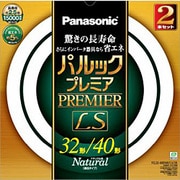 丸形蛍光灯 パルックプレミアLS ナチュラル色(3波長形昼白色) 32形+40形(30W+38W) 各1本入 FCL3240ENWLS2K