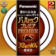 丸形蛍光灯 パルックプレミアLS 3波長形電球色 32形+40形(30W+38W) 各1本入 FCL3240ELLS2K
