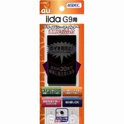 プライバシーフィルター iida