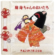 刺繍名入れ対応 フエルアルバムDigio 誕生用 京人形 100年台紙 Lサイズ 女の子 アH-LB-121-1