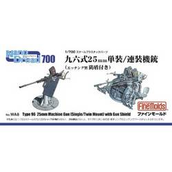 ヨドバシ.com - ファインモールド FineMolds 1/700 WA8 ナノ