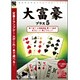 爆発的1480シリーズ ベストセレクション 大富豪プラス5 [Windows]