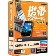 携帯マスターNX4.5 au CDMA1X+WIN版 [Windowsソフト]