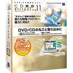 CD革命/Virtual Ver.11 Pro アップグレード版 [Windowsソフト]