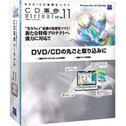 CD革命/Virtual Ver.11 Std アカデミックパック 5ユーザー [Windowsソフト]