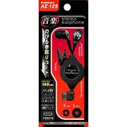 AE-125　ステレオイヤホン リール式