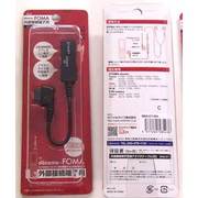 DH3-C7-BK FOMA用外部端子ステレオ平型変換アダプタ