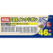 FXS46BR-3 [普通紙FAX用インクリボン ブラザー汎用（3本入） 46m]