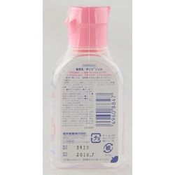 ヨドバシ Com 健栄製薬 手ピカジェル 消毒用アルコールジェル 60ml 通販 全品無料配達 ヨドバシ Com 健栄製薬 手ピカジェル 消毒用アルコールジェル 60ml 通販 全品無料配達