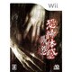 恐怖体感 呪怨 [Wiiソフト]