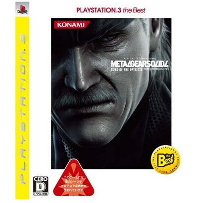 メタルギアソリッド4 -GUNS OF THE PATRIOTS- (PLAYSTATION3 the Best) [PS3ソフト]