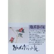 ME-206-L 新フォトインクジェット紙 130g/m2 L判 ME-206-L