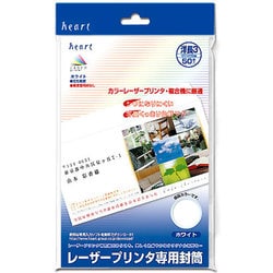 レーザー専用封筒 洋長3 ホワイト (50) YWP982