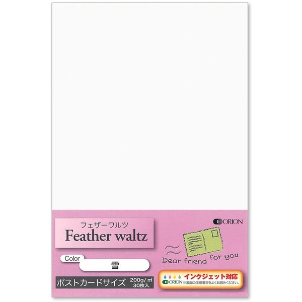 ファンシーペーパー ポストカード フェザーワルツ インクジェット対応 雪 30枚入 PF30-F1