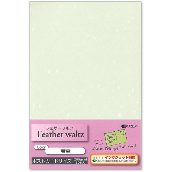 ファンシーペーパー ポストカード フェザーワルツ インクジェット対応 若草 30枚入 PF30-F5