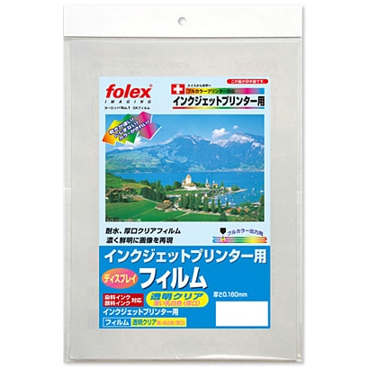 インクジェットプリンター用 ディスプレイフィルム 透明クリア(薄い乳白色) 厚口 A3 5枚 IJF-5A3C