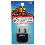 NP-2 [海外用変換プラグ（Bタイプ）]