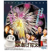 家（うち）あげ花火