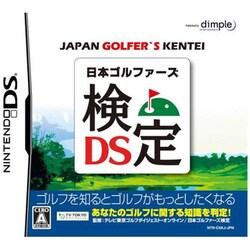 日本ゴルファーズ検定DS [DSソフト]