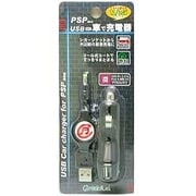 USB車で充電器ブラック [PSP-1000/2000/3000用]