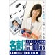 ラミフィルム 名刺サイズ 100ミクロン 100枚 LAM-FM1003