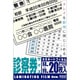 ラミフィルム 診察券サイズ 100ミクロン 20枚 LAM-FS203