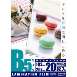 ラミフィルム B5サイズ 100ミクロン 20枚 LAM-FB5203