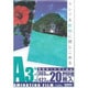 ラミフィルム A3サイズ 100ミクロン 20枚 LAM-FA3203