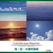 Landscape Master vol.006 海・空・太陽究極美 [Windows/Mac]