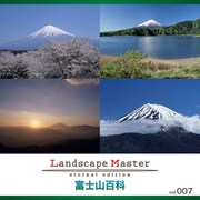 Landscape Master vol.007 富士山百科 [Windows/Mac]
