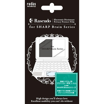 RS-PS212K プライバシーフィルムBrain用