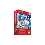 建設原価ビルダー2 LAN3本パック [Windows]