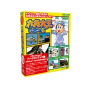 六角大王Super6 バージョンアップ版 [Windowsソフト]