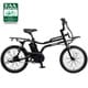 電動アシスト自転車（20型） マットブラック EZ（イーゼット） BE-ENZ03B
