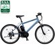 電動アシスト自転車（26型） グレイッシュブルー ハリヤ BE-ENH67V