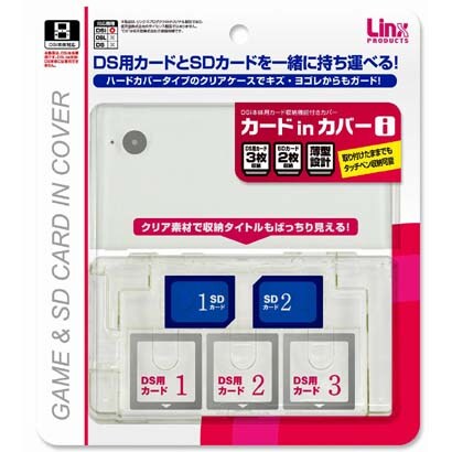 カードinカバーi [DSi用]