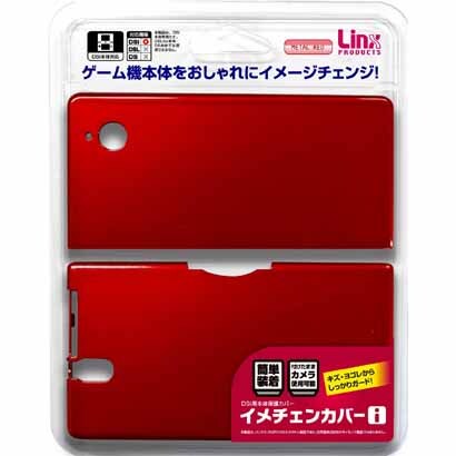 イメチェンカバーi メタルレッド [DSi用]