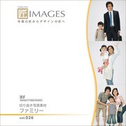 匠IMAGES Vol.026 切り抜き写真素材 ファミリー [Windows/Mac]