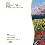 匠IMAGES Vol.028 四季の写真素材 野山賛歌365日 [Windows/Mac]