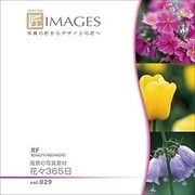 匠IMAGES Vol.029 四季の写真素材 花々365日 [Windows/Mac]