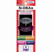 プライバシーフィルター N-06A