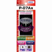 プライバシーフィルター P-07A