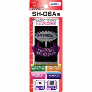 プライバシーフィルター SH-06A
