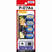 AR液晶保護フィルム P-07A